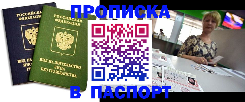 временная регистрация законно в Долгопрудном