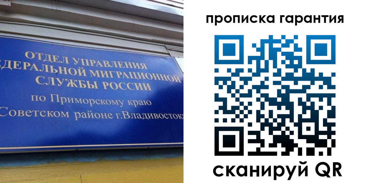временная регистрация надежно в Долгопрудном