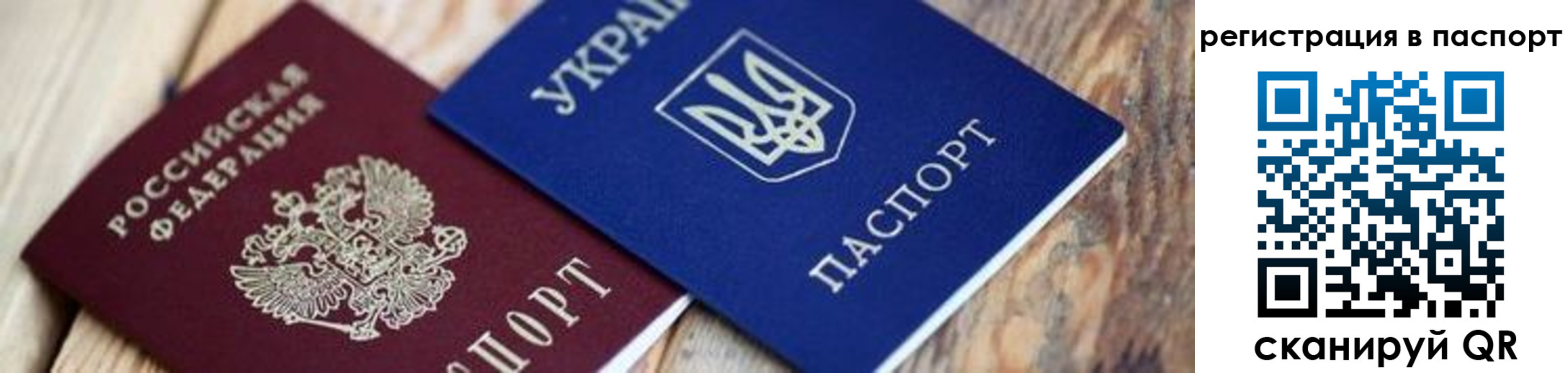 временная регистрация купить в Долгопрудном