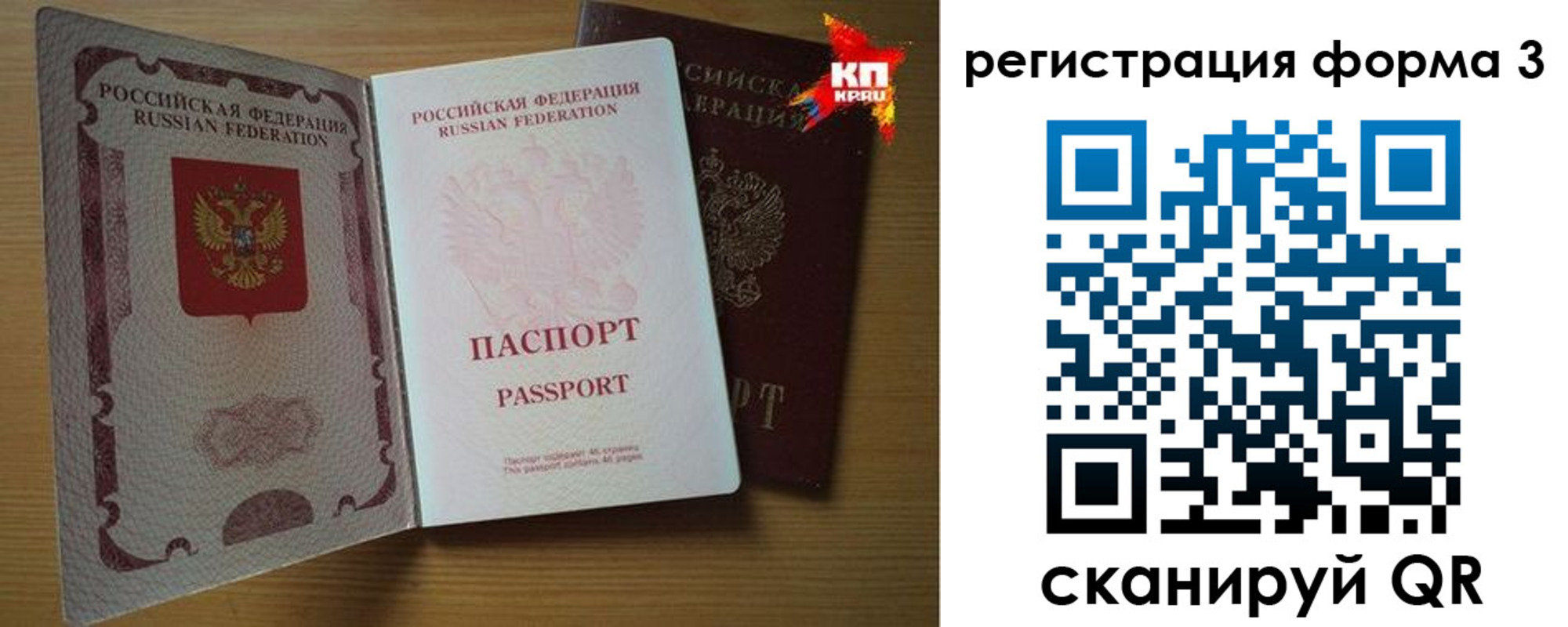 прописка паспорт в Долгопрудном