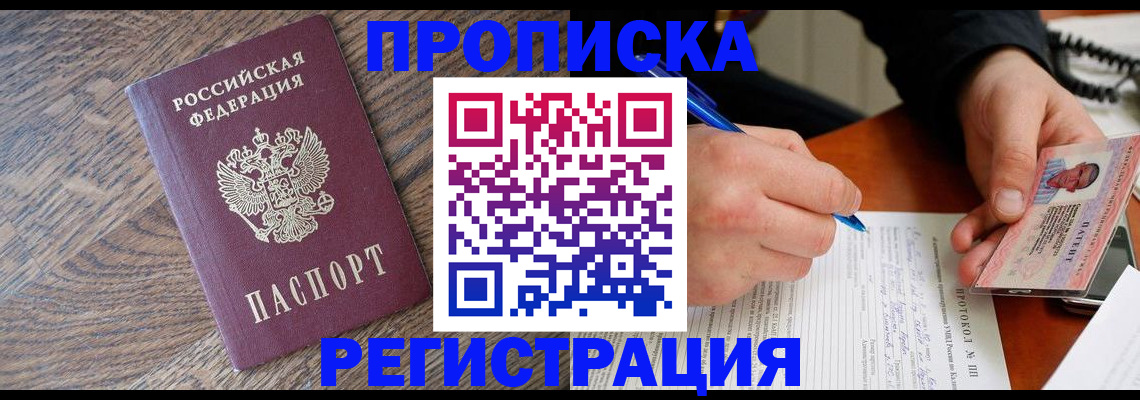 временная регистрация адрес в Долгопрудном