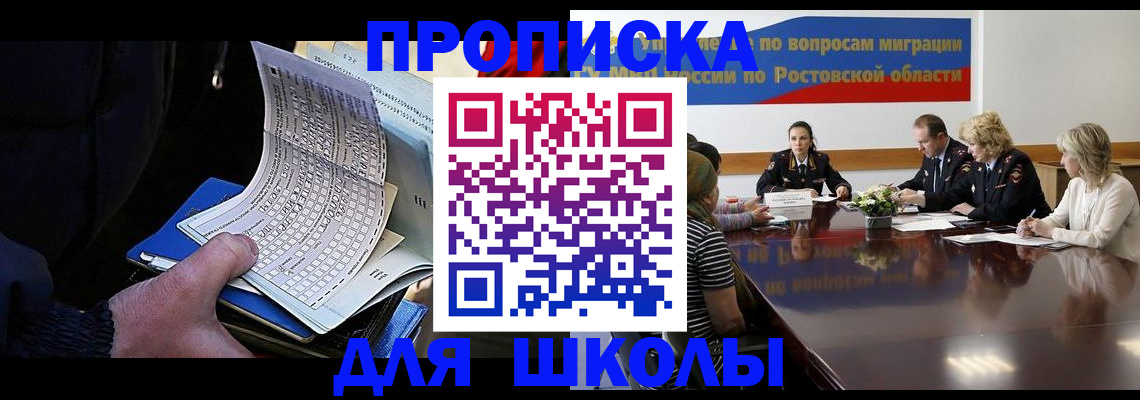 временная регистрация 2025 в Долгопрудном
