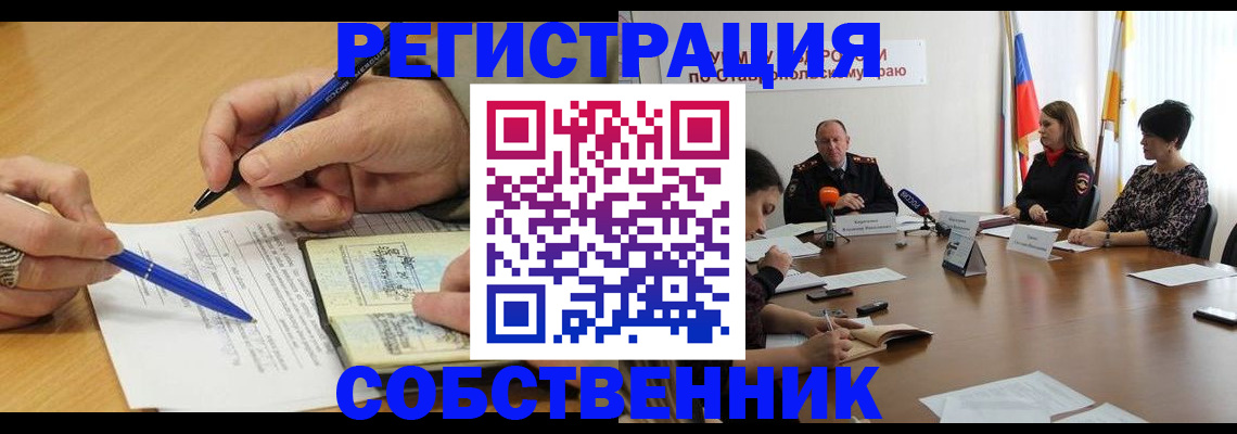 прописка для работы в Долгопрудном