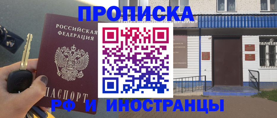 временная регистрация госуслуги в Долгопрудном