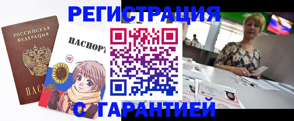 купить прописку в Долгопрудном