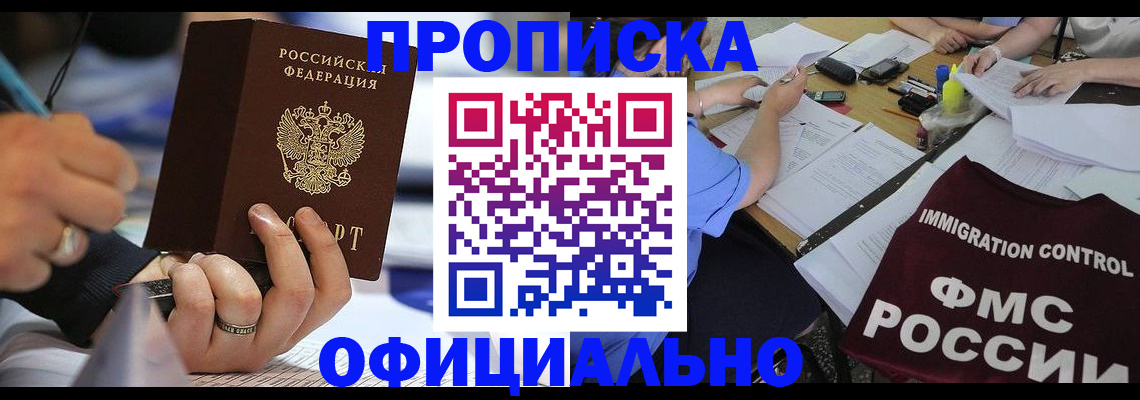 временная регистрация госуслуги в Долгопрудном